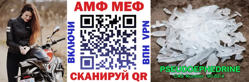 АМФ VHQ  Абинск 