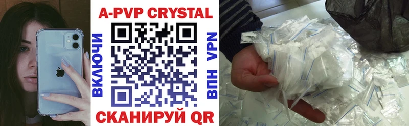 A-PVP Соль Абинск