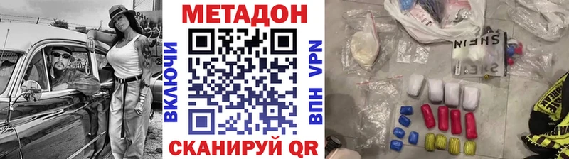 Метадон мёд  купить наркотики сайты  Абинск 
